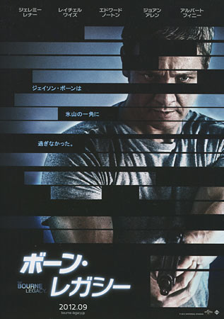 The Bourne Legacy