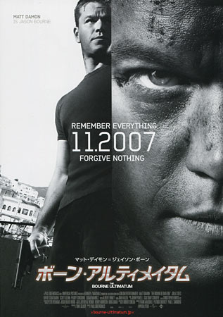 The Bourne Ultimatum