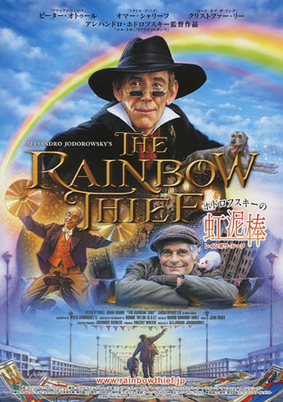 The Rainbow Thief Japanese movie poster, B5 Chirashi