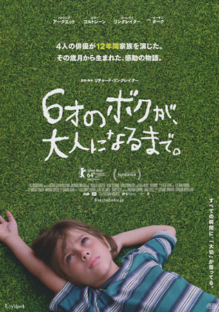 Boyhood