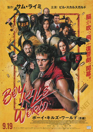 Boy Kills World