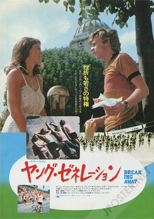 Breaking Away