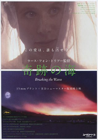 Breaking the Waves