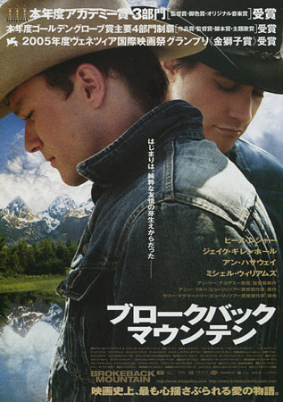 Brokeback Mountain