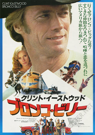 Bronco Billy