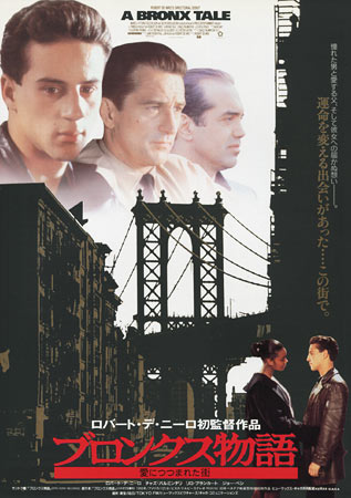 A Bronx Tale