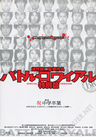 Battle Royale (Special Edition)