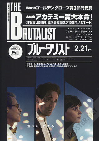 The Brutalist