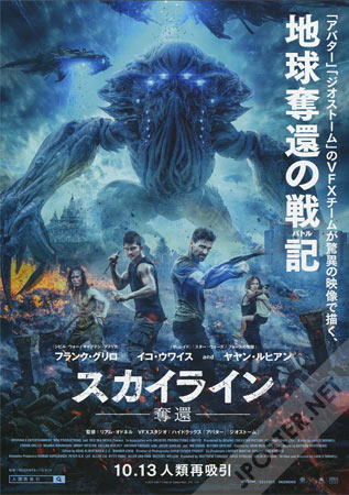 Beyond Skyline