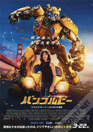 Bumblebee