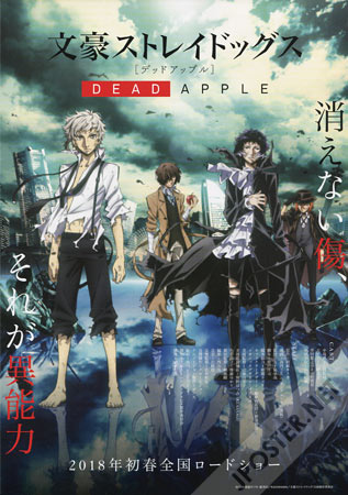 Bungou Stray Dogs: Dead Apple