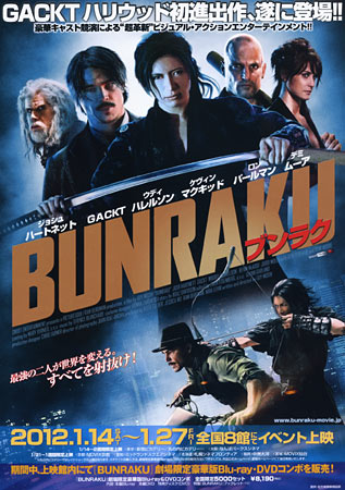 Bunraku