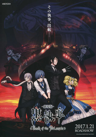 Black Butler: Book of the Atlantic