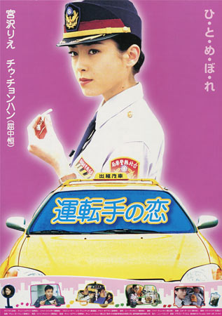 The Cabbie