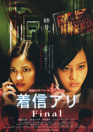 One Missed Call Final