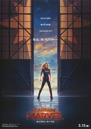 Captain Marvel