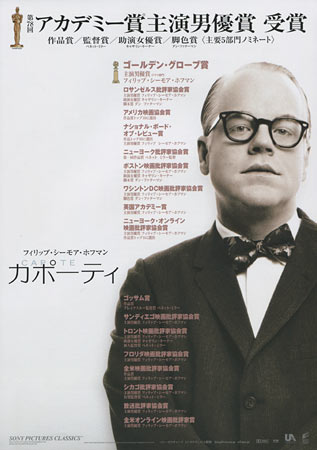 Capote