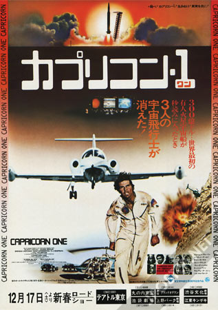 Capricorn One