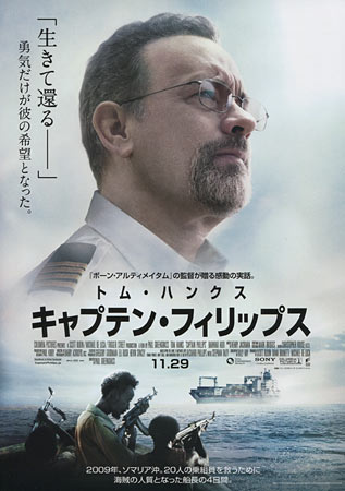 Captain Phillips