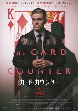 The Card Counter