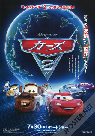 Cars 2