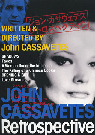 John Cassavetes Retrospective