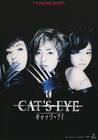 Cat's Eye