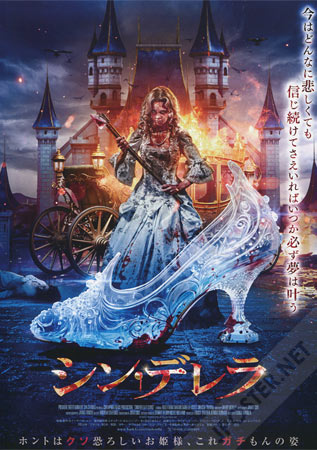 Cinderella's Curse