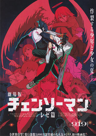 Chainsaw Man: Reze Arc