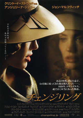 Changeling