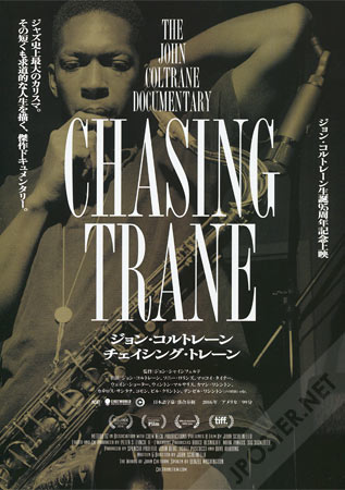 Chasing Trane: The John Coltrane Documentary