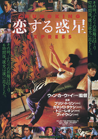 Chungking Express