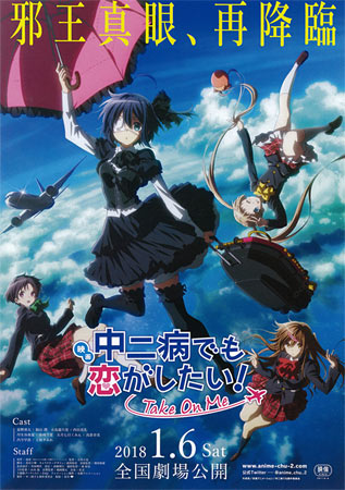 Love, Chunibyo & Other Delusions the Movie: Take on Me