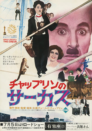 The Circus