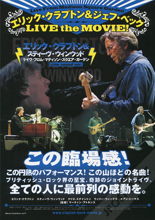 Eric Clapton and Steve Winwood: Live from Madison Square Garden