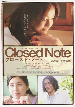 Closed Note