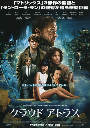 Cloud Atlas