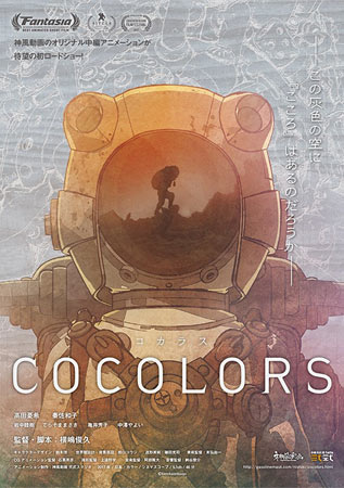 Cocolors