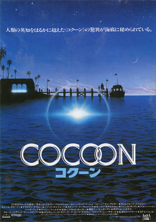 Cocoon