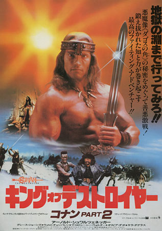 Conan the Destroyer