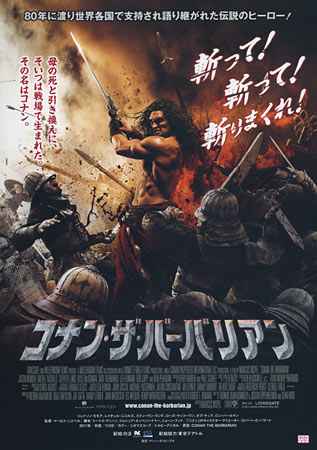 Conan the Barbarian (Remake)