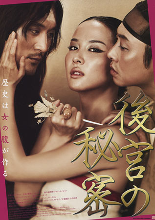 The Concubine