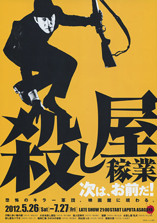 Contract Killer Festival