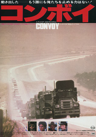 Convoy