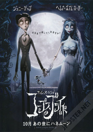 Corpse Bride