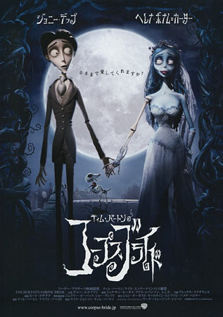 Corpse Bride