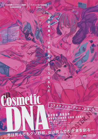 Cosmetic DNA