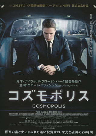 Cosmopolis