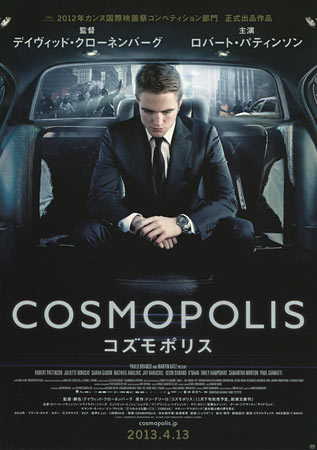 Cosmopolis