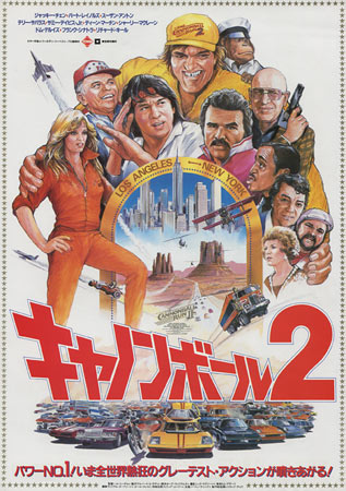 The Cannonball Run II